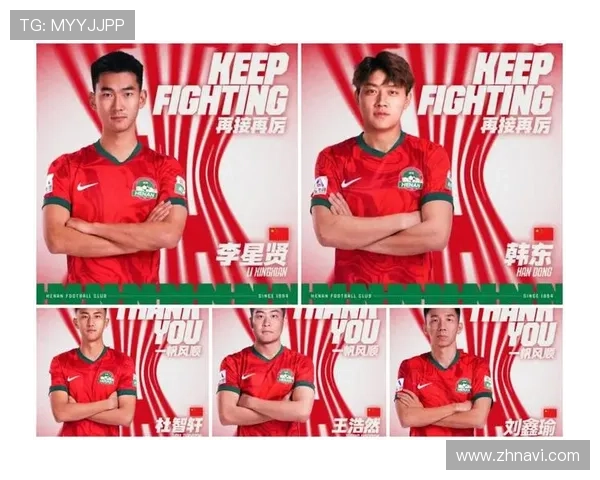 河南队官宣六将新赛季续约留队